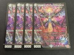 ブラックゼナーク 4枚セット ブラックゼナーク（死神覇王ブラックゼナーク 4枚 シークレット