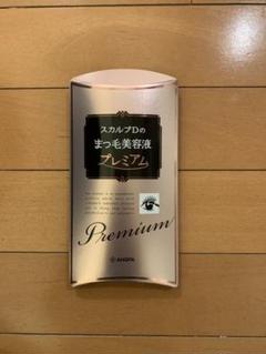 スカルプD 睫毛美容液 プレミアム