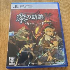 英雄伝説 黎の軌跡II -CRIMSON SiN- 通常版