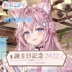 2025年最新】ホロライブ B2タペストリー 博衣こよりの人気