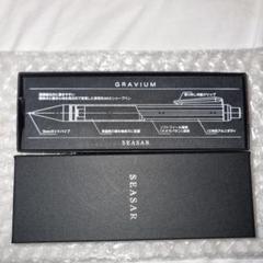 ☆新品未使用☆SEASAR GRAVIUM 実用性MAXシャープペン