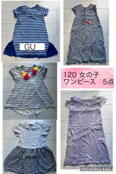 ★ 女の子　半袖　ワンピース　120 ５点セット かわいい