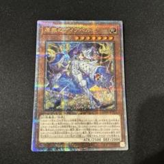 極美品 原罪のディアベルゼ 25thシークレット クオシク - メルカリ