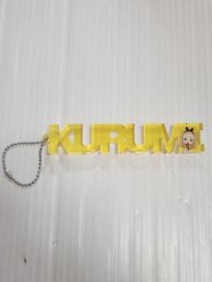 クルミ リコリス リコイル リコリコ ネームアクリル キーホルダー 名前