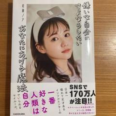 嫌いな自分にさよならしたいあなたにあげる魔法
