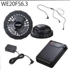 ミドリアンゼン　クールファン ハイパワー WE20FSHP 未使用品 Amazon.co.jp: [ミドリ安全] クールファン用 ハイパワーファン