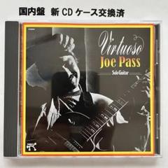 2025年最新】joe pass virtuosoの人気アイテム - メルカリ