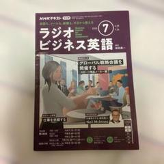 2025年最新】ビジネス 英語 本の人気アイテム - メルカリ