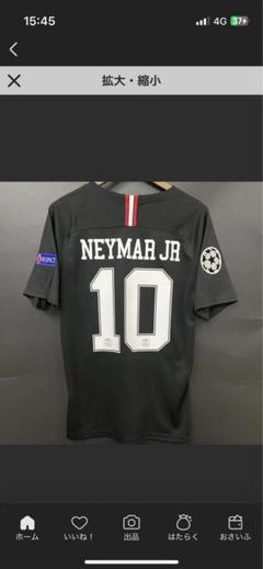 入手困難　ナイキ パリ・サンジェルマン　ジョーダン　ネイマール（140CM） NIKE パリサンジェルマン 20/21 ユニフォーム 4th 半袖 ジュニア