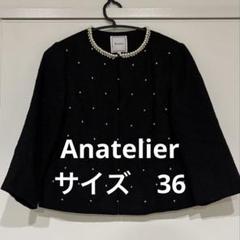 最終価格 Anatelier ノーカラージャケット38 セレモニー レース 黒 2025年最新】anatelier レディース ノーカラージャケットの人気