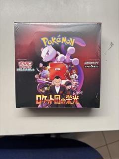 ポケモンカードゲーム ロケット団の栄光BOXシュリンク付き