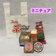 リーメント　ぷちサンプル　ぷちスーパー　明日の朝ごはん