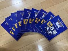 【名大英語対策】名古屋大学・広島大学 英語入試問題集 複数冊セット 名大英語対策】名古屋大学・広島大学 英語入試問題集 複数冊