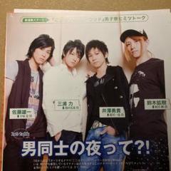 切り抜き◆宮野真守 426ページ(声優/大量)メルカリ出品中 切り抜き◇宮野真守 426ページ(声優/大量)メルカリ出品中