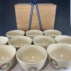 ♦︎【貴重❤️新品】松尾流抹茶碗数茶碗記念品10客 ♦︎