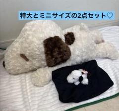 【タグ付き】スヌーピー 特大　寝そべり　ぬいぐるみ
