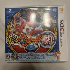 170)妖怪ウォッチ2真打 ケースのみ - メルカリ