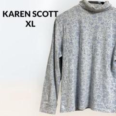 KAREN SCOTT タートルネック 長袖 ブルー 水色 花柄 XL