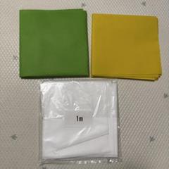 不織布 1×1m 3色セット