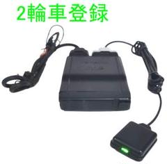 MSC-BE51-2 セットアップ済 オートバイ用　ETC 二輪　CB キレイ 新セキュリティに対応したETC/ETC2.0車載器3機種を12月6