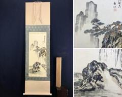 スーパーセール 50％（福袋 2025年最新】仙越 仙の人気アイテム - メルカリ 絵画+タペストリー
