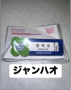 ZB1 トレカ ジャンハオ jumpup ラキドロ ZEROBASEONE