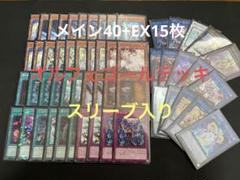 オルフェゴール デッキ スリーブ付き 遊戯王【ホルス オルフェゴール】デッキ スリーブ付 - メルカリ