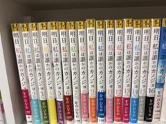 2025年最新】明日、私は誰かのカノジョ 全巻の人気アイテム