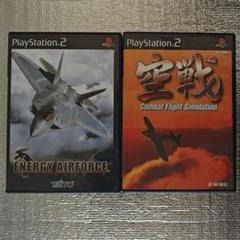 【PS2】空戦・エナジーエアフォース２作品まとめ売り