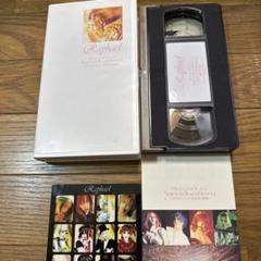Raphael ラファエル 日本武道館 vhs