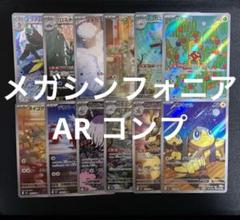 トリプレットビート　ar 全種類コンプリート　1セット　まとめ売りa921 2025年最新】ar コンプリートの人気アイテム - メルカリ
