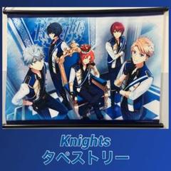 あんスタ Knightsタペストリー A賞 アンサンブスターズ 2025年最新】あんさんぶるスターズ A賞 Knightsタペストリーの