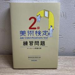 美術検定13冊セット 楽天市場】美術 検定の通販