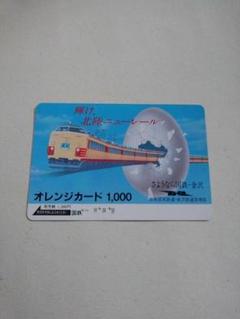 2025年最新】国鉄オレンジカードの人気アイテム - メルカリ