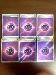 【1枚320円で7枚以上から好きな数購入可能】基本超エネルギー SR 大人気の 1枚320円で7枚以上から好きな数購入可能】基本超