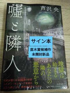 とまとまと サイン本 とまとまと サイン本