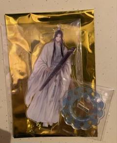 2025年最新】魔道祖師 舞台 アクリルスタンドの人気アイテム