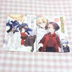 刀剣乱舞 同人誌 01 切清 ２冊 山姥切国広 加州清光
