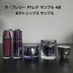 ライフマトリックス HR クリーム SC レクストレSCリキッドリフト ライフマトリックス HR クリーム SC レクストレSCリキッドリフト