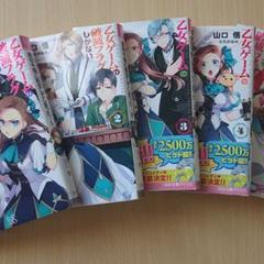 乙女ゲームの破滅フラグしかない悪役令嬢に転生してしまった…