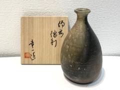 山本雄一 備前 香合 共箱 山本雄一 備前 香合 共箱