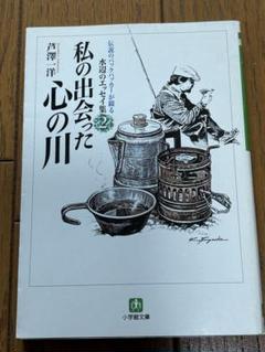 2025年最新】芦沢一洋の人気アイテム - メルカリ