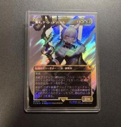 MTG FF 魔女、ヤ・シュトラ・ルル ボーダーレス 神話レア M 207 MTG FF 魔女、ヤ・シュトラ・ルル ボーダーレス 神話レア M 207