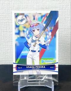 ホロライブ ドジャースコラボ 入場特典カード 星街すいせい ホロライブ ドジャースコラボ 入場特典カード 星街すいせい
