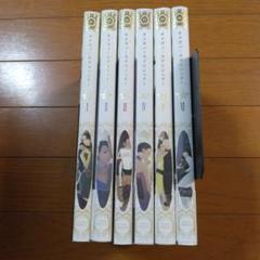 オメガバースプロジェクトシーズン1〜6全巻36冊