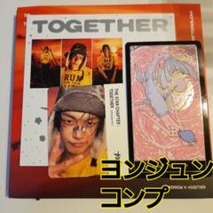TXT TOGETHER Afterglow ver.未使用　ヨンジュンコンプ
