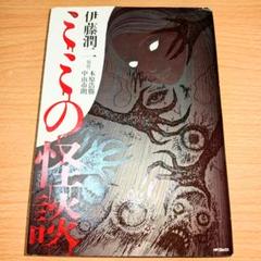講談社 - 【新品未開封】ミミの怪談 サイン本 Amazon.co.jp: 図書室の怪談 悪魔の本 (ポプラキミノベル み 1-1