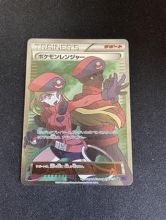 2025年最新】ポケモンレンジャー SRの人気アイテム - メルカリ