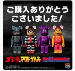 2025年最新】ゴジラ マクドナルド BE@RBRICKの人気アイテム
