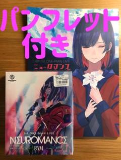 【未開封品】理芽 1st LIVE Blu-ray「NEUROMANCE」